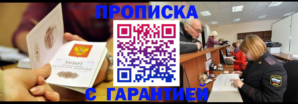 временная регистрация надежно в Изобильном