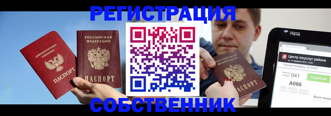 прописка законно в Изобильном