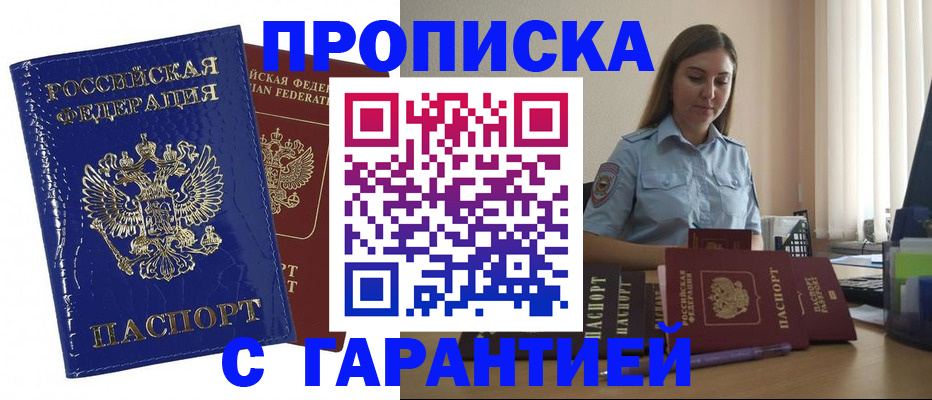 временная регистрация поиск в Изобильном