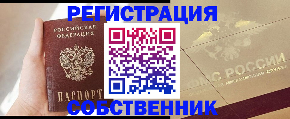 прописка регистрация в Изобильном