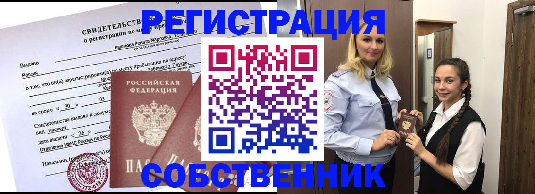 прописка иностранных граждан в Изобильном