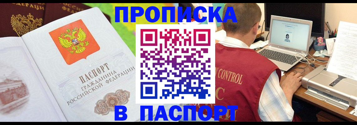 прописка для военкомата в Изобильном